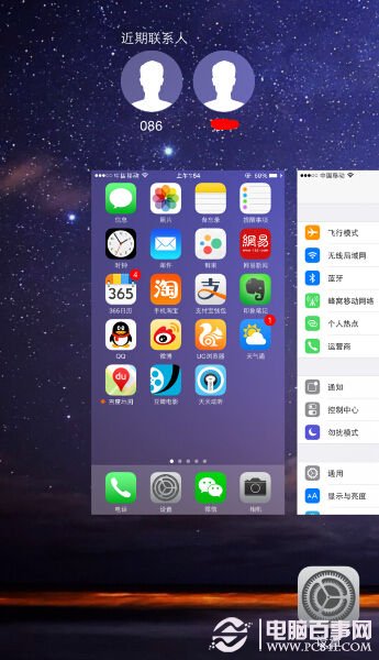 iOS8教你清除上方的最近通話頭像教程