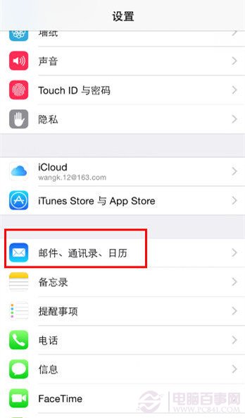 iOS8教你清除上方的最近通話頭像教程