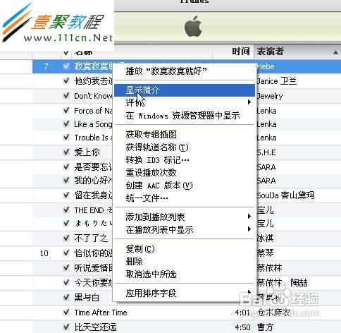 iphone4未越獄怎麼設置鈴聲