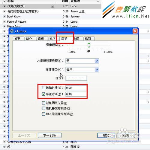 iphone4未越獄怎麼設置鈴聲