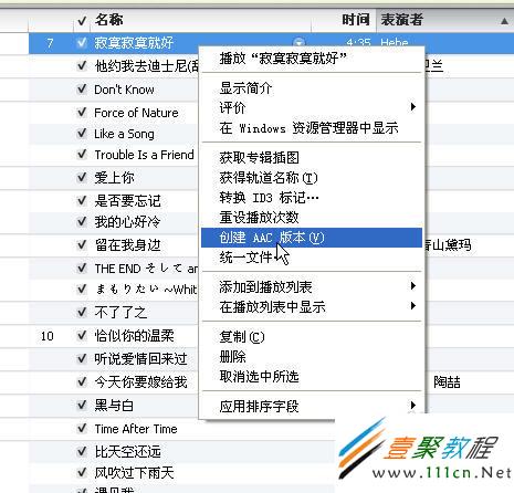 iphone4未越獄怎麼設置鈴聲