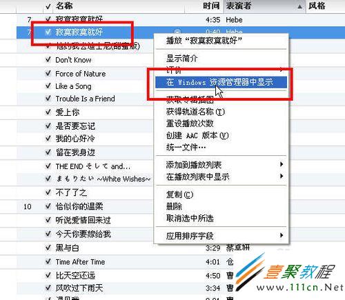 iphone4未越獄怎麼設置鈴聲