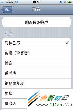 蘋果iphone5怎麼設置鬧鐘