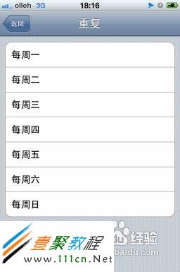 蘋果iphone5怎麼設置鬧鐘