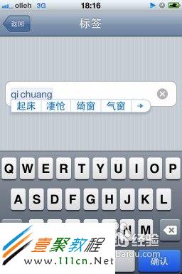 蘋果iphone5怎麼設置鬧鐘