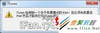 怎樣恢復iPad固件