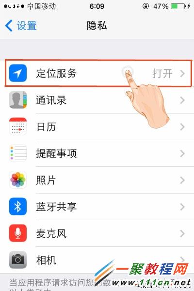 蘋果iphone5s/5c手機自動顯示當地天氣設置方法