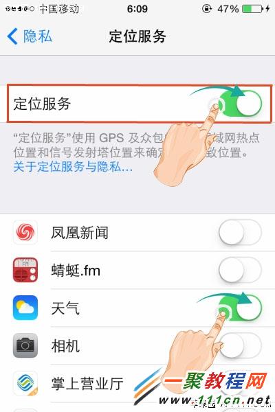 蘋果iphone5s/5c手機自動顯示當地天氣設置方法