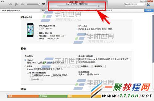 如何使用itunes升級ios8？itunes升級ios8教程