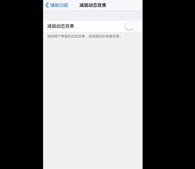 iOS 9的12個省電大招