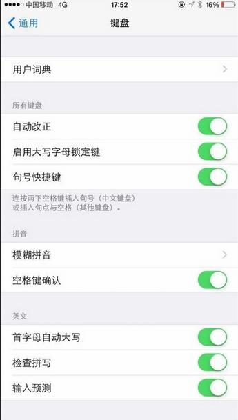 耗電又沒用關掉9個最坑的iOS8功能