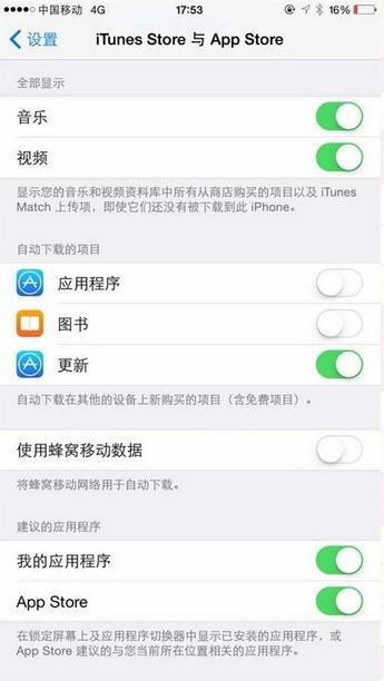 耗電又沒用關掉9個最坑的iOS8功能