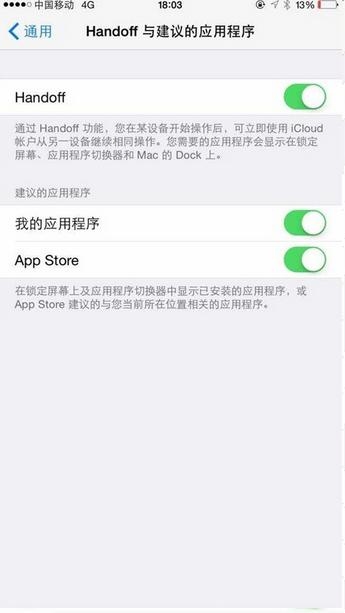 耗電又沒用關掉9個最坑的iOS8功能