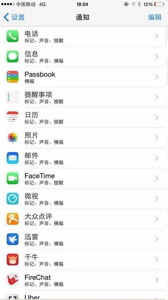 耗電又沒用關掉9個最坑的iOS8功能