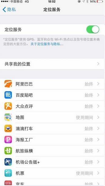 耗電又沒用關掉9個最坑的iOS8功能