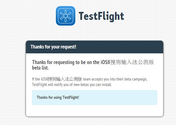 iOS8新功能：第三方輸入法無需越獄