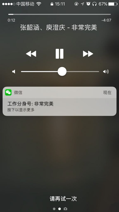 iPhone手機鎖屏可以快速回復微信嗎