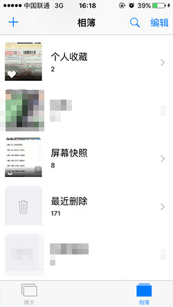 iPhone6s刪錯照片怎麼辦？如何恢復