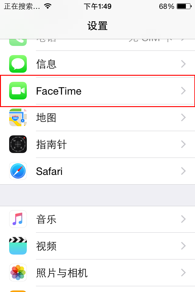 iPhone6怎麼激活facetime？