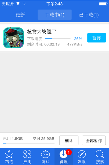 蘋果iPhone6s/iPhone6s Plus怎麼下載好玩的游戲？