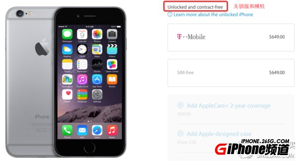 iPhone6S/6S Plus美版怎麼樣？iPhone6S/6S Plus美版怎麼購買