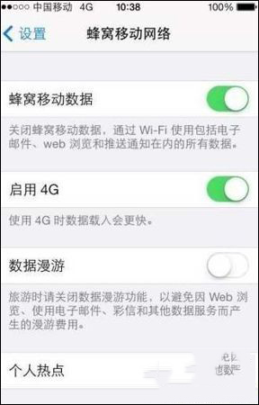 iPhone5s升級4G