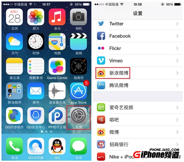 iPhone小技巧：如何用Siri發微博