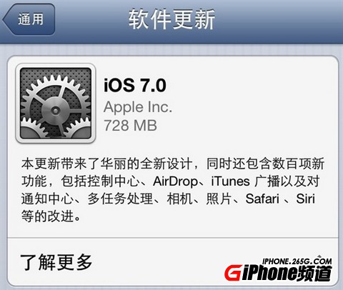 iOS7正式版怎麼樣