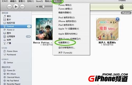 itunes升級