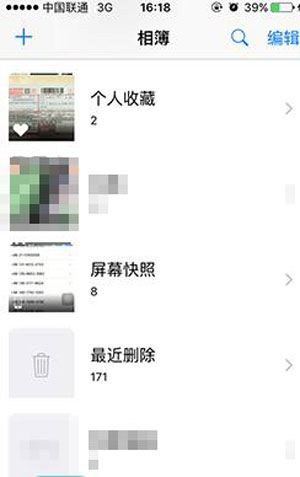 iPhone6s刪錯照片怎麼辦