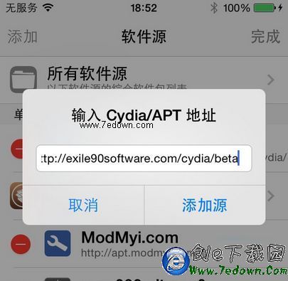 蘋果iOS8.4完美越獄後出現Cydia插件沖突怎麼辦1