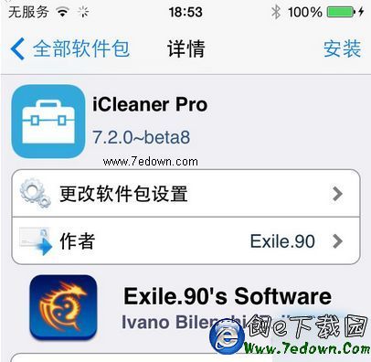 蘋果iOS8.4完美越獄後出現Cydia插件沖突怎麼辦6