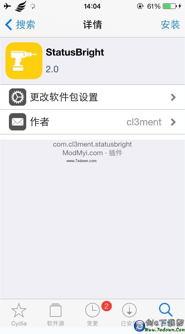 iOS8越獄插件StatusBright 任意界面調節亮度