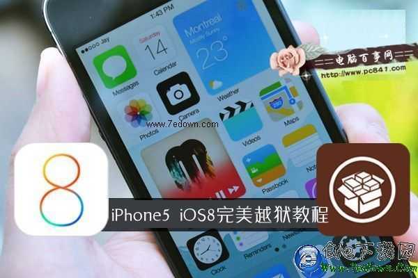 iPhone5怎麼越獄 iPhone5 iOS8完美越獄教程