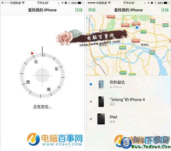 Apple Pay綁銀行卡後iPhone丟了怎麼辦 Apple Pay綁卡後iPhone丟了解決辦法