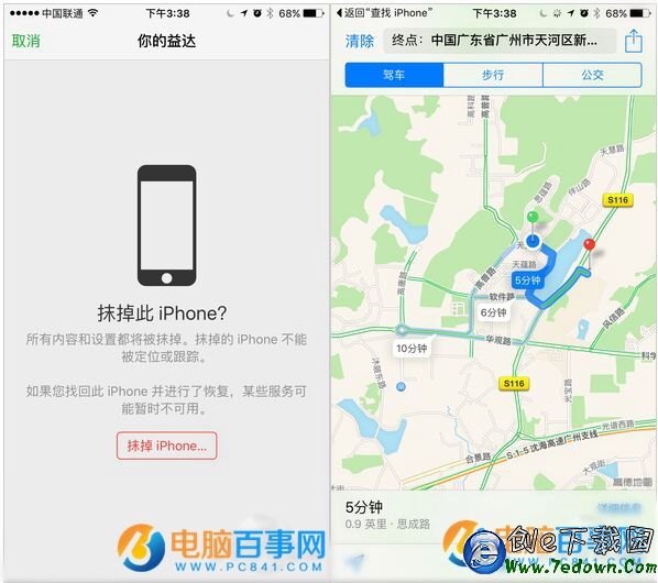 Apple Pay綁銀行卡後iPhone丟了怎麼辦 Apple Pay綁卡後iPhone丟了解決辦法