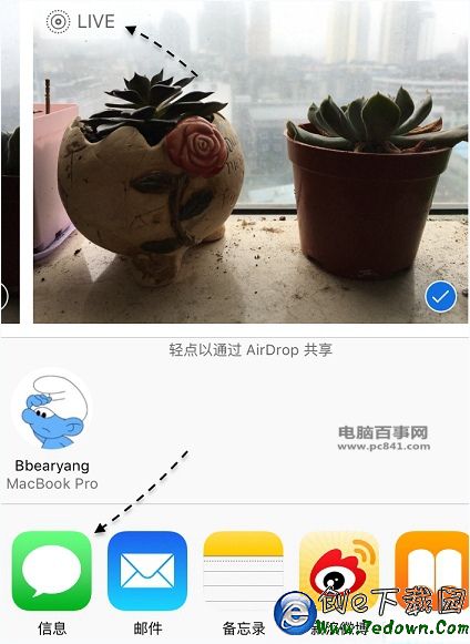 iphone6s的Live Photo照片怎麼分享 Live Photo照片分享給他人教程