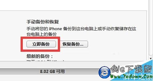 ios9降級ios8.4.1教程