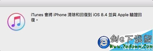 ios9降級ios8.4.1教程