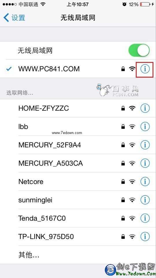 iPhone怎麼設置DNS iPhone6設置DNS教程