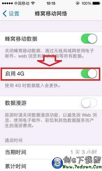 國行iPhone5s可以升級移動4G