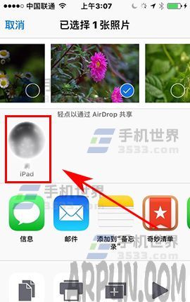 iPhone7如何使用AirDrop功能_arp聯盟