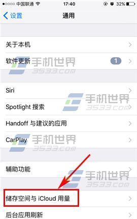 蘋果iPhone7Plus怎麼清理應用緩存_arp聯盟