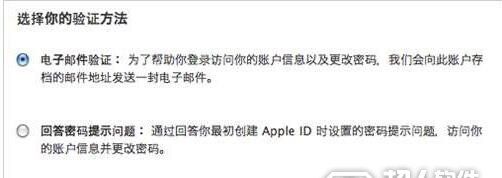 apple id密碼忘了怎麼辦3