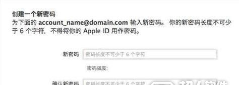 apple id密碼忘了怎麼辦4