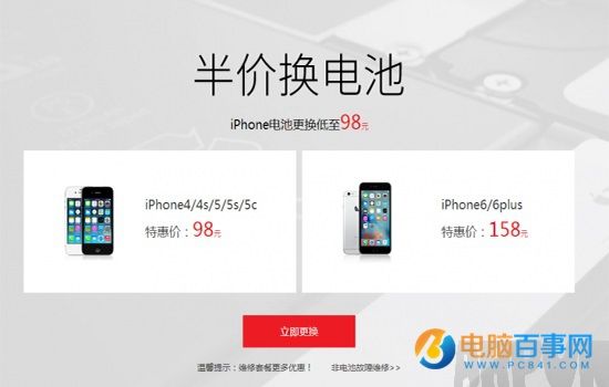 iPhone電池不耐用了怎麼換 騰訊SuperFix推出98元換電池服務