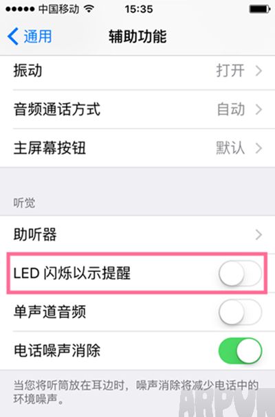 iPhone6s LED燈閃爍提醒怎麼開啟