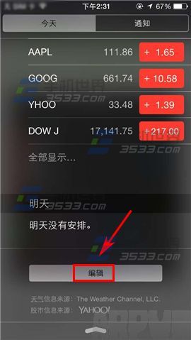 iPhone6S通知欄怎麼添加應用?_arp聯盟