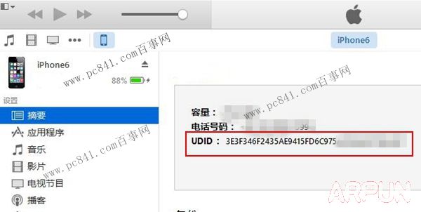 怎麼看iPhone6的UDID 查看iPhone6設備標識信息UDID方法