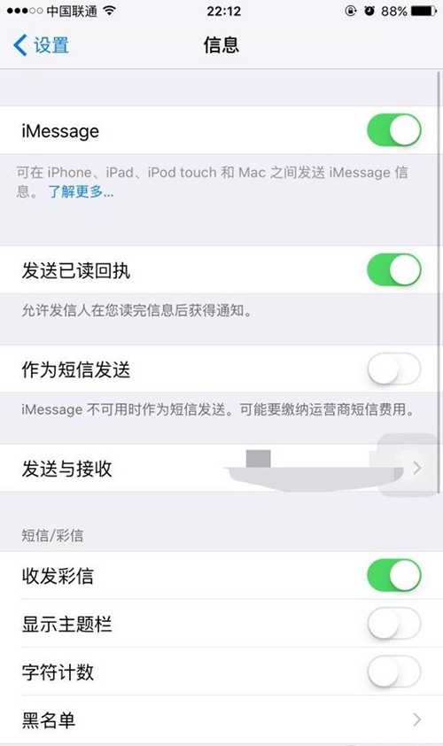 iPhone升級iOS 9後現未知號碼